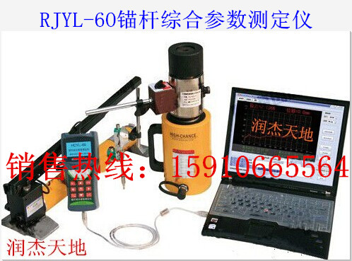RJYL-60锚杆综合参数测定仪