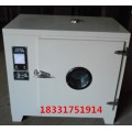 101-2型数显电热鼓风干燥箱 干燥箱厂家批发