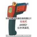 SMART红外测温仪AR882+/AR882A+